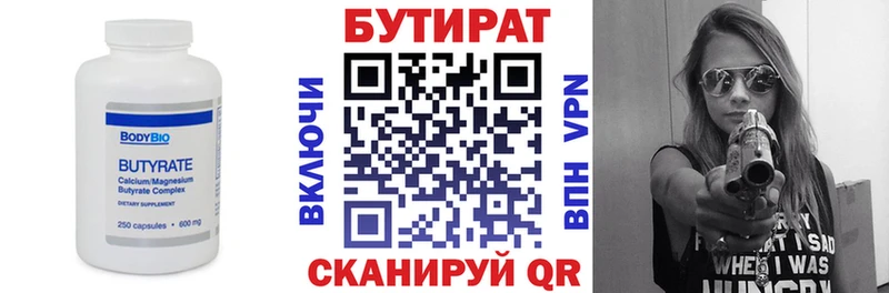 наркошоп  Биробиджан  БУТИРАТ BDO 