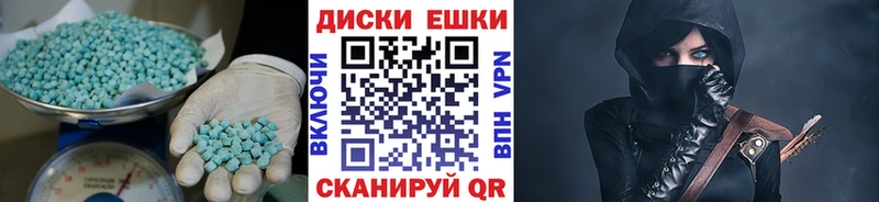 Ecstasy круглые  Биробиджан 