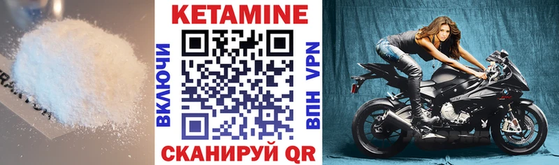 мега ТОР Биробиджан Кетамин VHQ