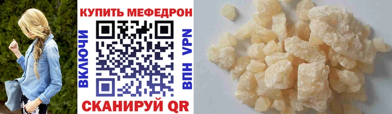 даркнет сайт  Биробиджан  Мефедрон мука 