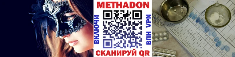 kraken ТОР  Биробиджан  Метадон VHQ 