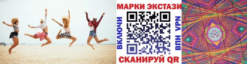 Марки 25I-NBOMe 1500мкг Биробиджан